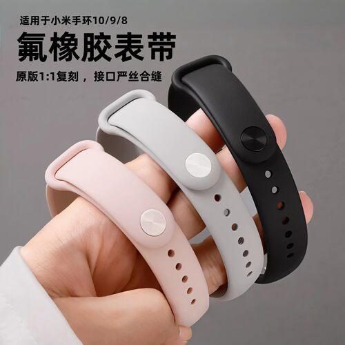 适用小米手环表带dand10