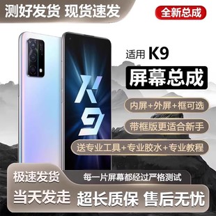 k9屏幕總成k9pro帶框k9s手機內外觸摸9x液晶顯示屏EXM00 適用oppo