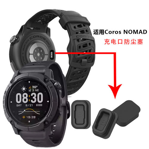 适用COROS高驰PACEPro手