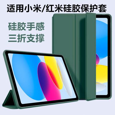 适用小米/红米硅胶保护套