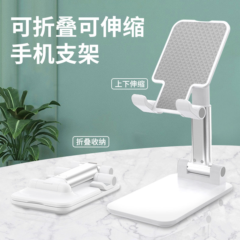 适用手机架桌面平板ipad