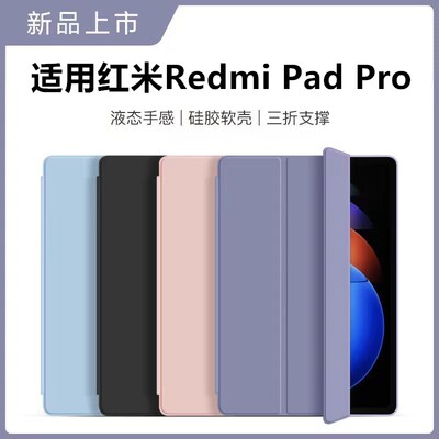 适用redmipao保护套红米s