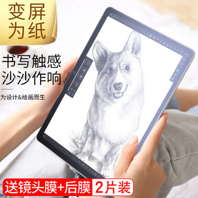 适用华为荣耀平板x8类纸膜ipad10.1英寸x6钢化膜v7pro全屏v6电脑屏幕honor7防指纹2022防摔防爆pad6保护贴膜