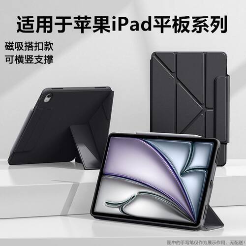 适用iPad12平板保护套代