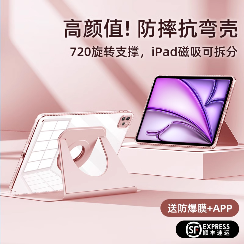 智思慧适用苹果ipadr5保