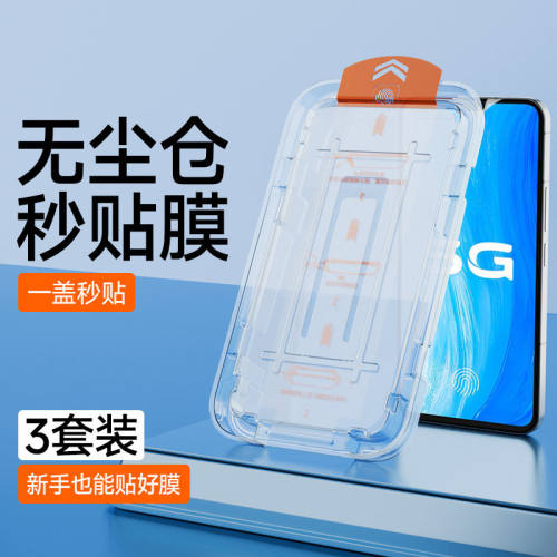 适用vivoS7钢化膜全屏玻
