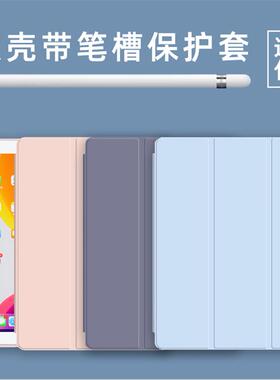 适用苹果ipad保护套2021ipad9保护壳8/7笔槽pro2022平板ipad10代6/5三折mini6硅胶air5防摔2020pro11全包4321