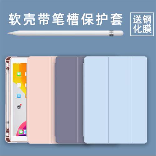 适用苹果ipad保护套20219