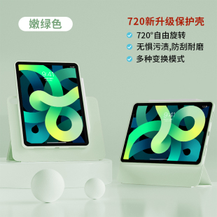 ipadair5保护套720旋转ipadpro保护壳11英寸可拆分第10代透明适用ipad9苹果平板mini6轻薄air4磁吸带笔槽12.9