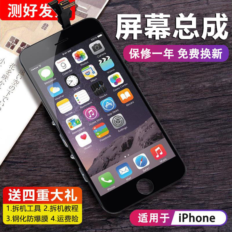 适用苹果7屏幕总成6s触