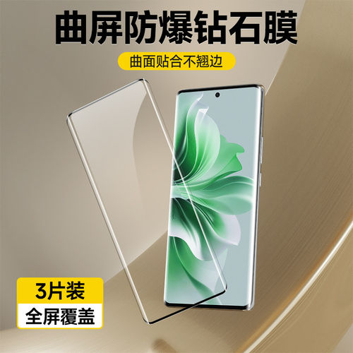 适用ORenoro钢化膜全屏曲