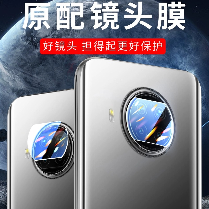 适用于Redminote9镜头膜5
