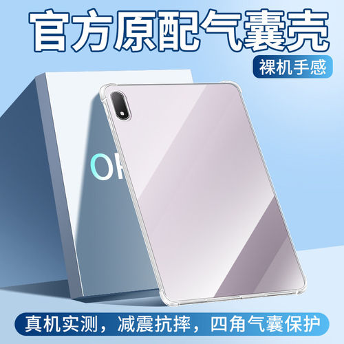 适用OadMini保护壳5Pro透