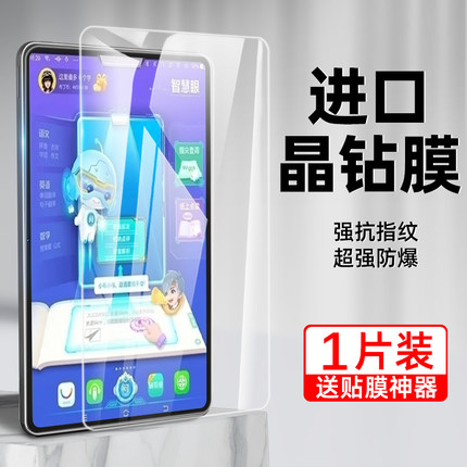 适用步步高s5钢化膜s6家教机s5pro步步高学习机11英寸s5c全屏s3pro学生平板电脑a2a6屏幕保护x2护眼贴膜w防摔