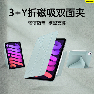 适用ipadmini7保护套苹果ipadmini6/7代8.3寸平板壳y折磁吸双面夹ipad迷你第六/七代轻薄拆分无边框横竖支撑