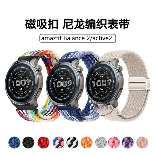 适用amazfit华米balance2