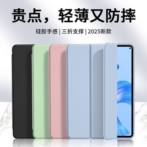 适用华为matepadpro11保