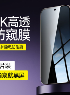 适用realmeV50钢化膜防指纹防爆防窥膜真我V50s高清抗蓝光保护膜realme真我全屏防偷窥保护隐私手机膜
