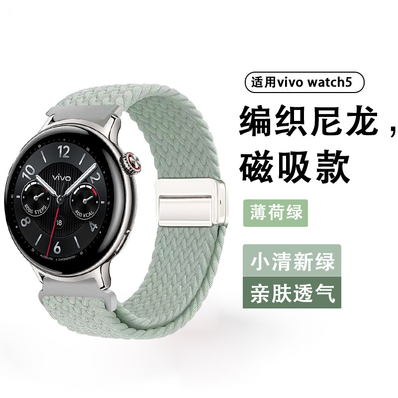 适用vivowatch5精钢版表图片