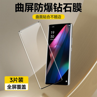 适用OFindX3钢化膜全屏ro