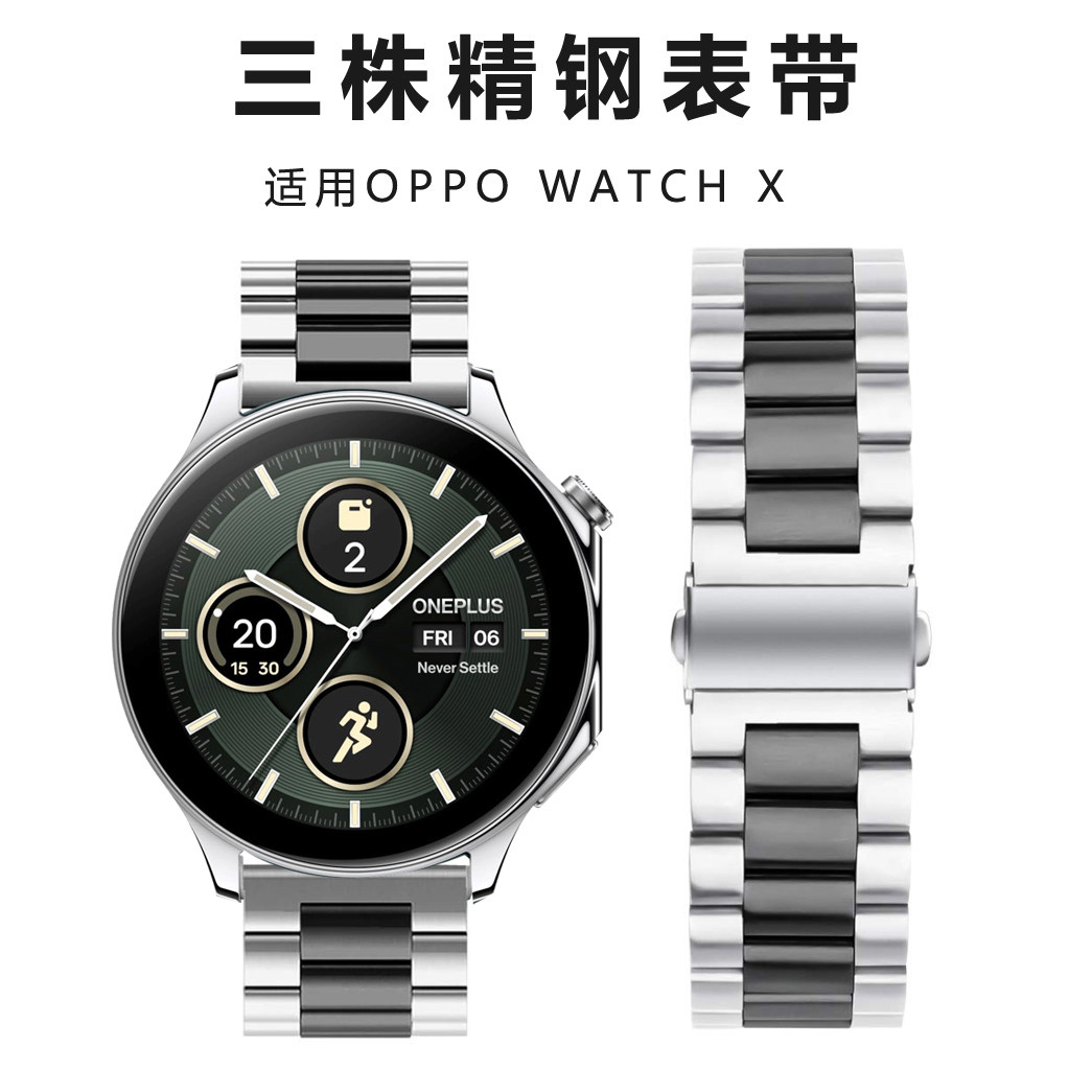 适用owatchx表带三株不