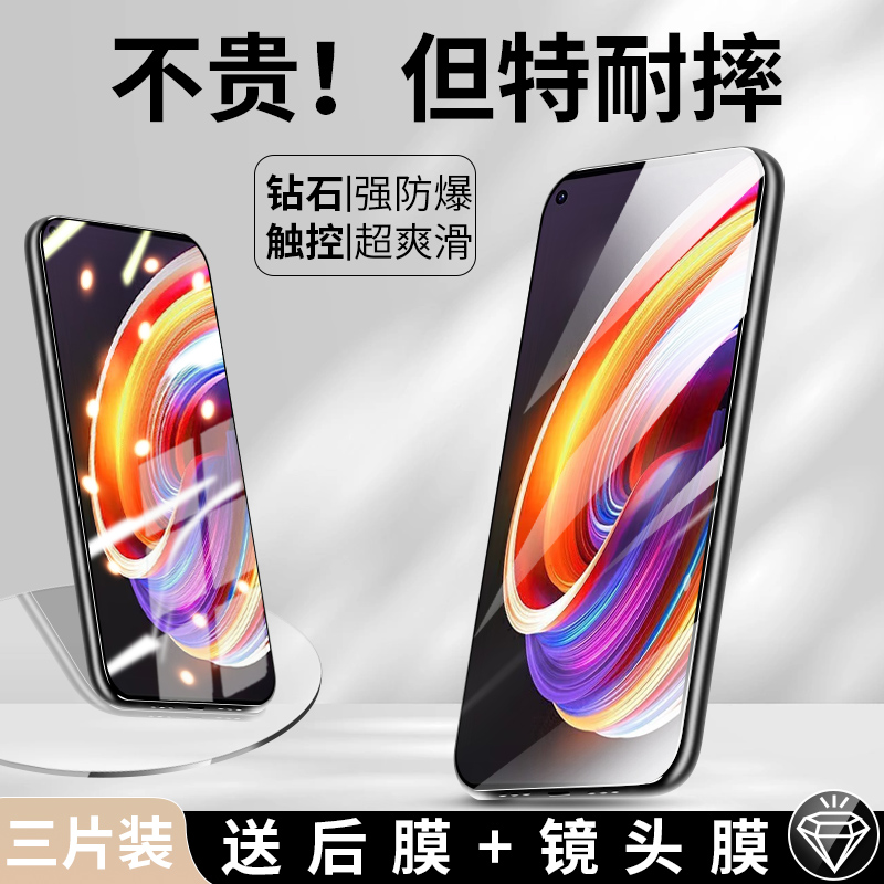 适用真我x7pro钢化膜real