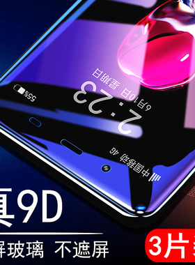适用三星c9pro钢化膜C7pro全屏覆盖C7保护C5手机c5pro抗蓝光sm-c5000玻璃c7000高清c7010无白边C9000防摔指纹