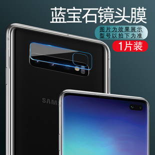 适用三星s9镜头膜s10钢化膜note9后膜s8后背s10 相机配件贴膜 手机s10e背膜s9 plus后置摄像头note8保护圈s8