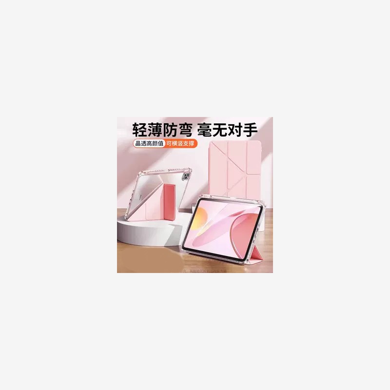 适用ipadr6保护套y折iP9