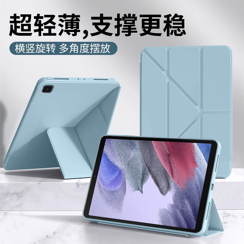 适用三星TabA7Lite保护