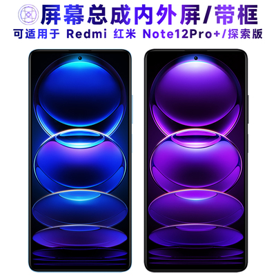 适用屏幕小米redmi红米no