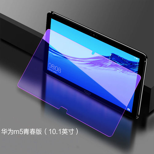 适用华为M5青春版10.1英