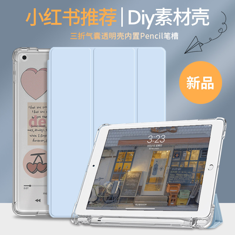 适用苹果2020iPad保护套air4带笔槽10.2寸9.7寸Air3/ipad82019平板壳pro11第八代10.5软壳Mini5防摔透明硅胶,3C数码配件,平板电脑保护套/壳,淘宝优惠券,粉丝福利购,淘宝优惠卷