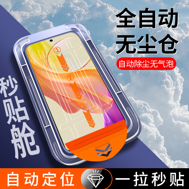 适用vivoy77钢化膜8m手机