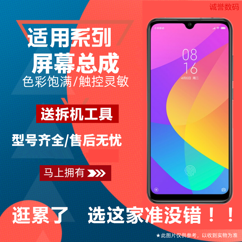 适用小米CC9/美图版PROE