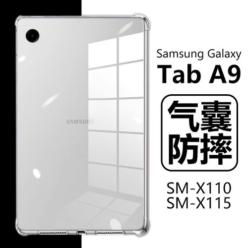 适用三星taba9+保护套sam