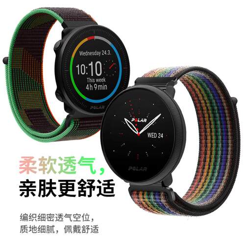 适用博能polar回环表带秋