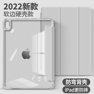 适用ipadair5保护套2021ipad9保护壳2022第10代透明pro11英寸mini6平板ari4 2020软7新款 3全包pad8防摔2018款