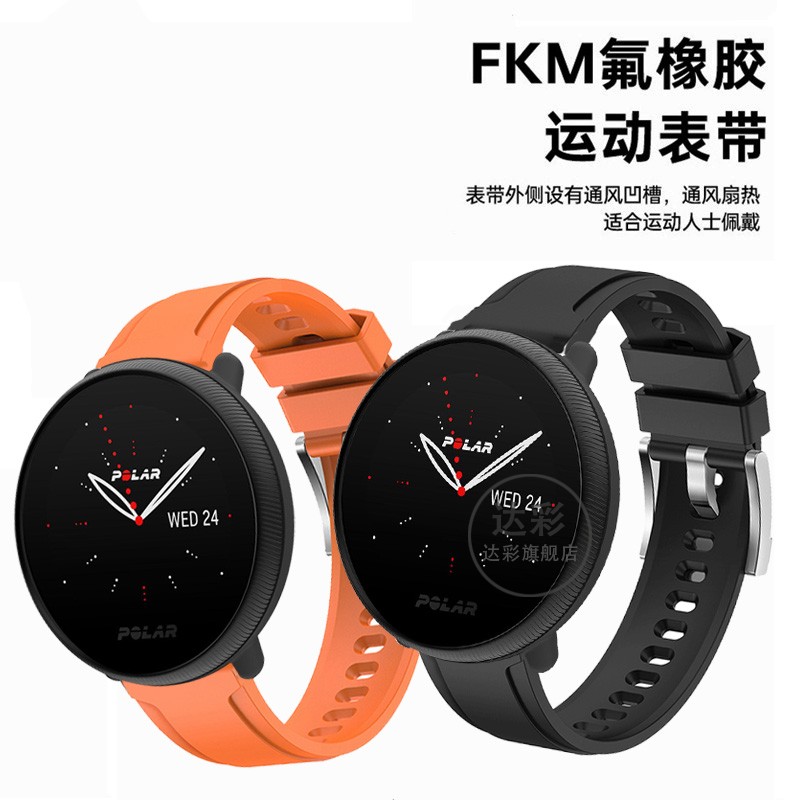 适用POLAR博能手表Vantag