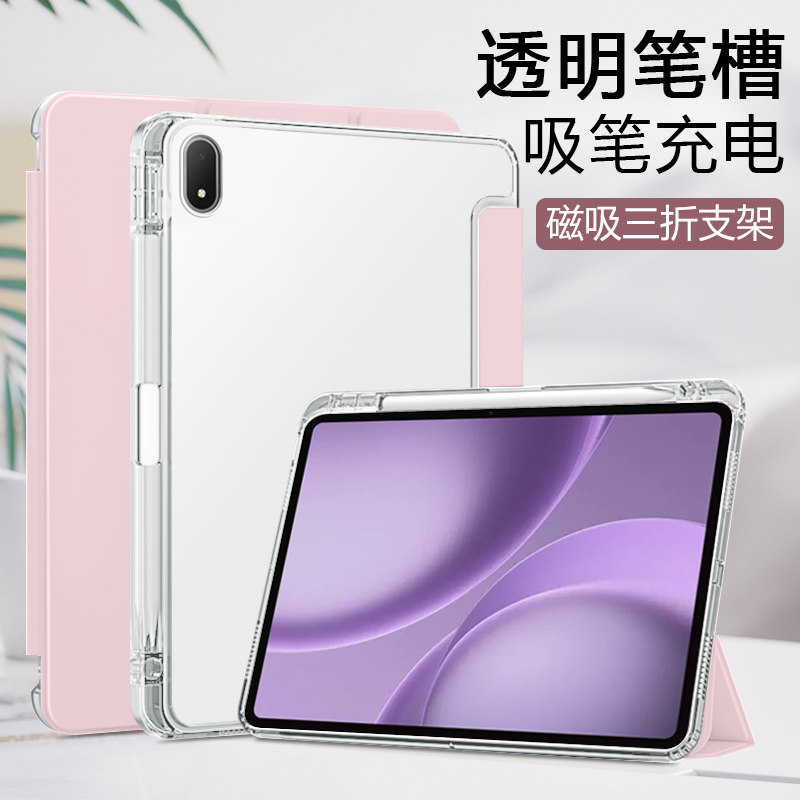 适用三折带笔槽oad5pro保
