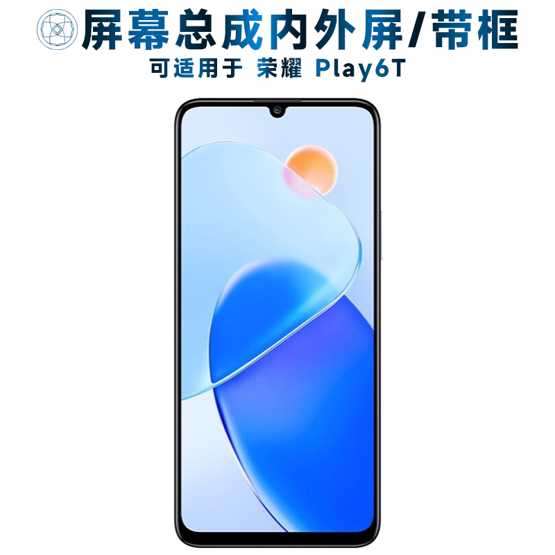 适用盾令屏幕可华为荣耀p