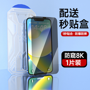 适用苹果14ProMax防窥钢化膜iPhone13手机膜12 8防窥屏 11无尘仓14Pro贴膜神器Plus全屏por防窥膜X秒贴XR7