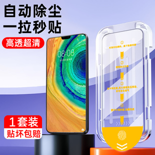 6畅享20新款 秒贴无尘仓适用华为mate30钢化膜p40手机膜p30p50全屏mate60覆盖nova7 se贴膜e麦芒plus保护