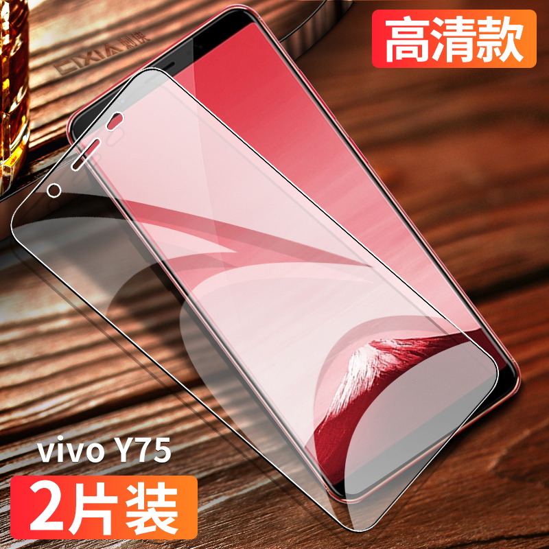 适用vivoy75钢化膜4G全包防指纹vivY75s手机膜5G高清抗蓝光屏保VIVOY75S刚化膜全屏全覆盖无白边玻璃防摔保护