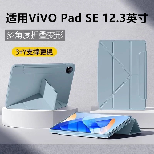 适用ViVOPadSE平板保护