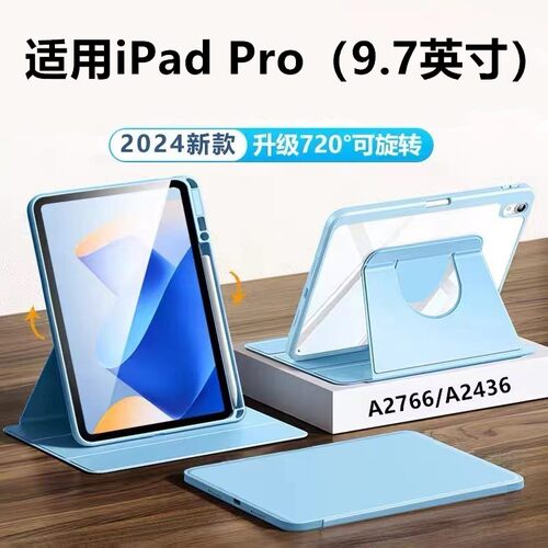 适用iPadpro旋转带笔槽保