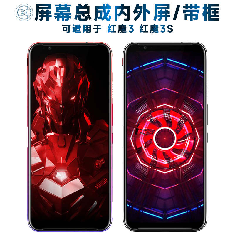 适用盾令屏幕可努比亚红