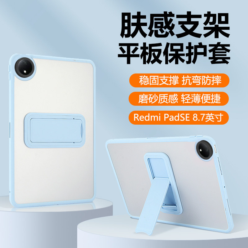 适用红米Redmi Pad SE平板套2024新款8.7英寸透明磨砂redmipadse亚克力硬壳小米折叠支架保护套全包防摔防弯,3C数码配件,平板电脑保护套/壳,淘宝优惠券,粉丝福利购,淘宝优惠卷