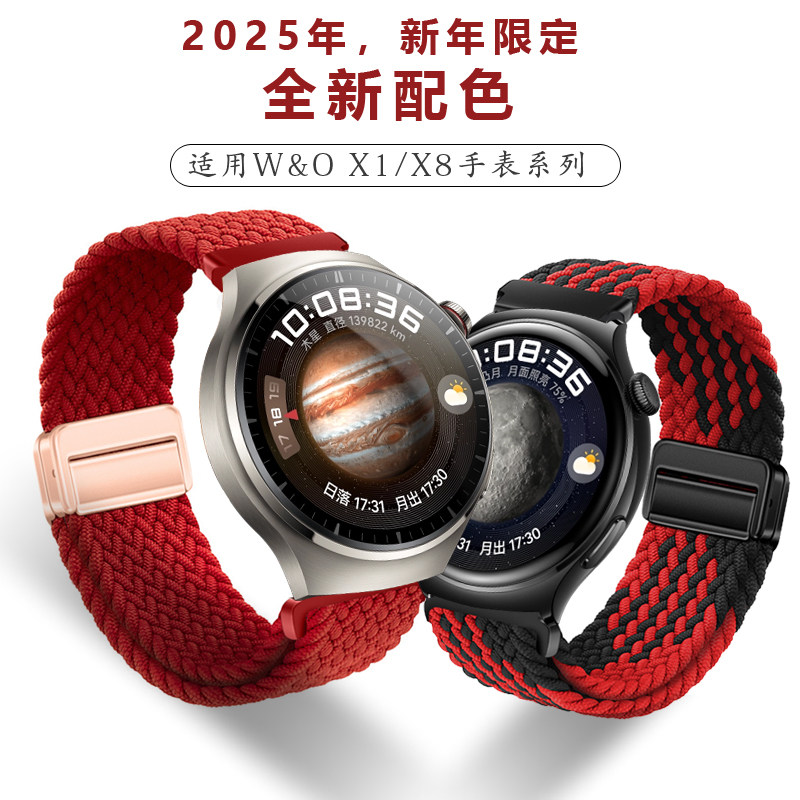适用非凡星球WO新款X1PRO
