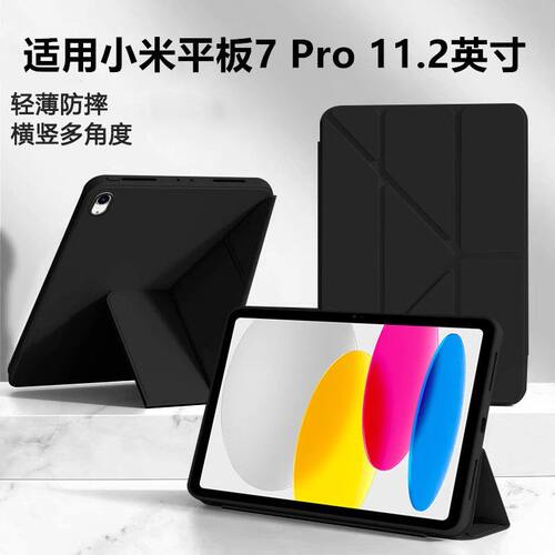 适用小米平板7/7pro保护